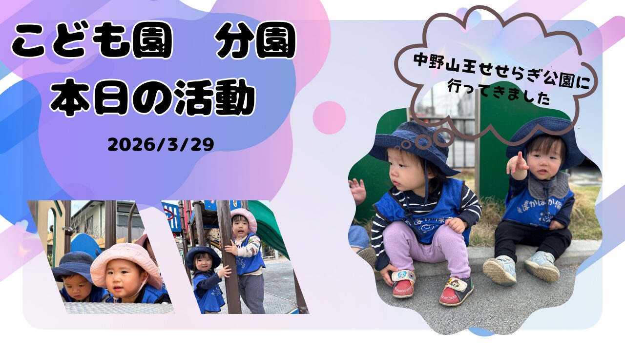 バスに乗って出発♬