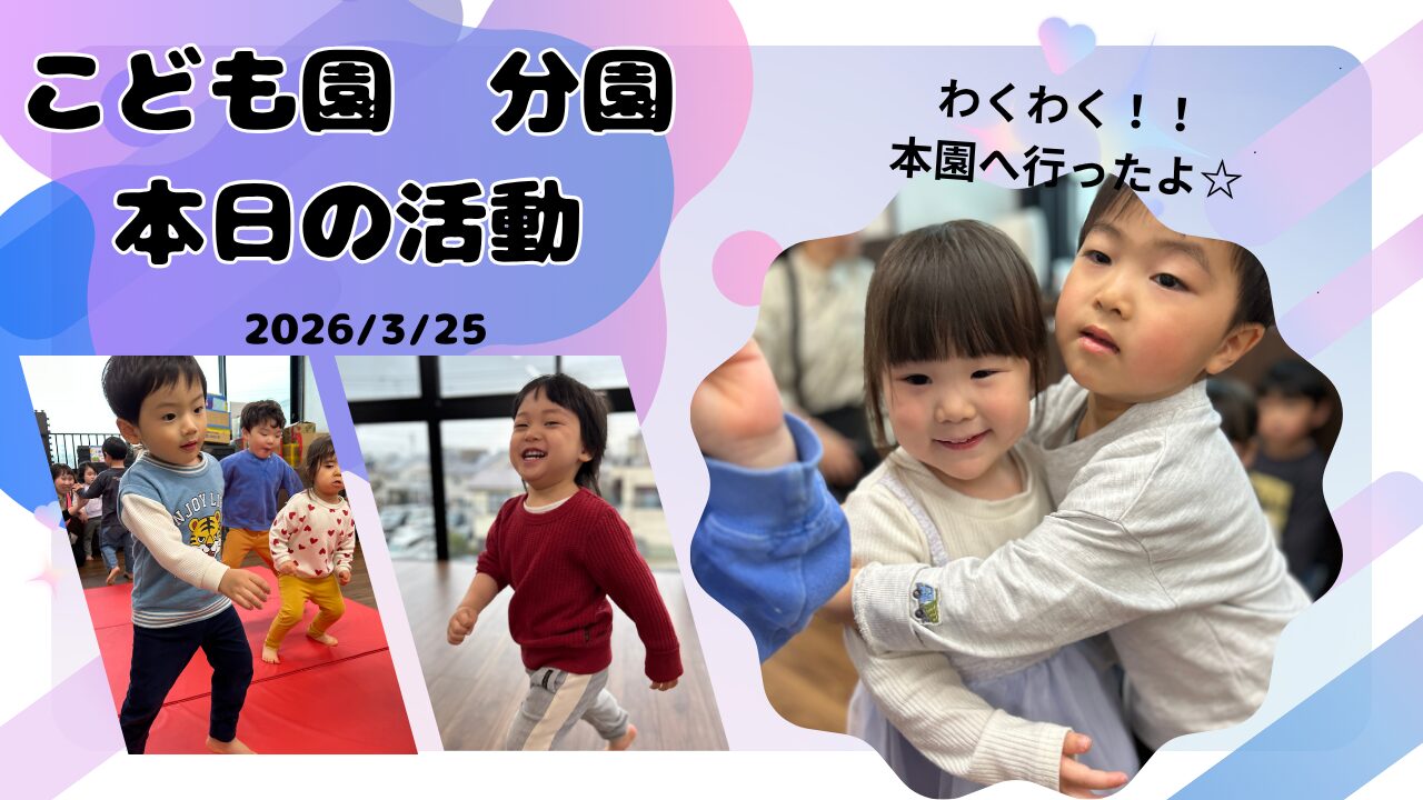 雨日も元気いっぱい！室内あそびと本園探検