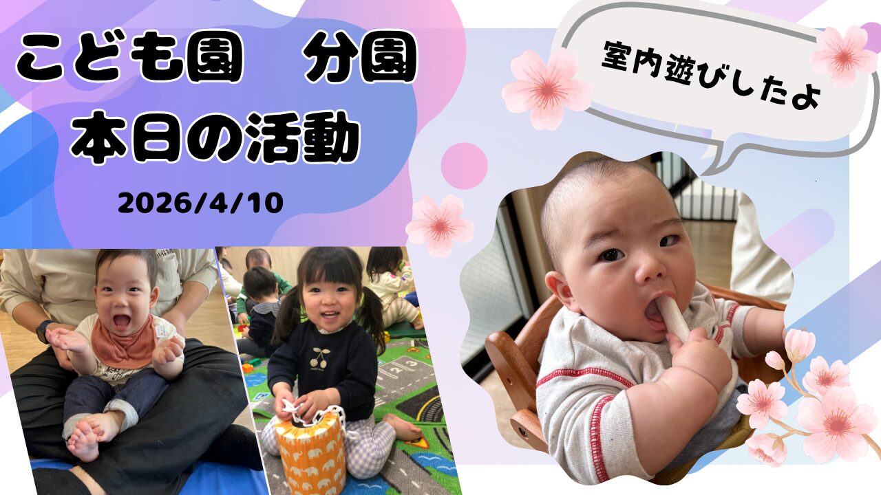 手型を取ったよ　分園