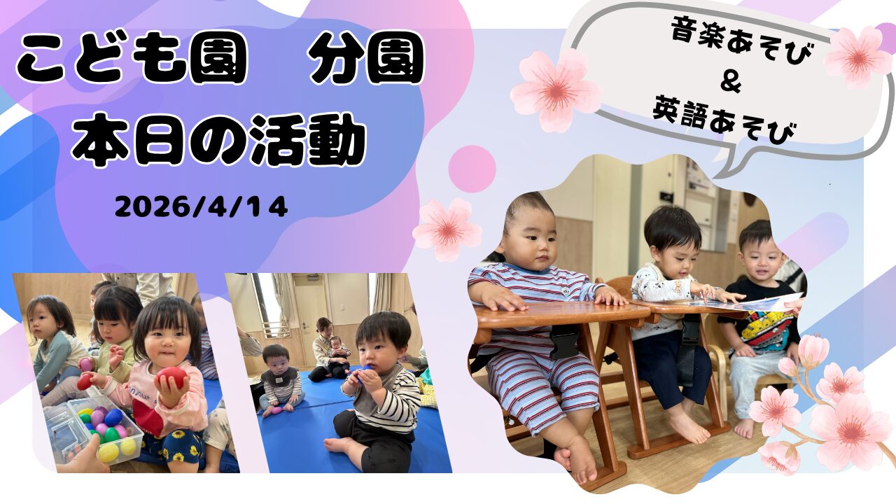 しゃかしゃか気持ちいいね☆　分園