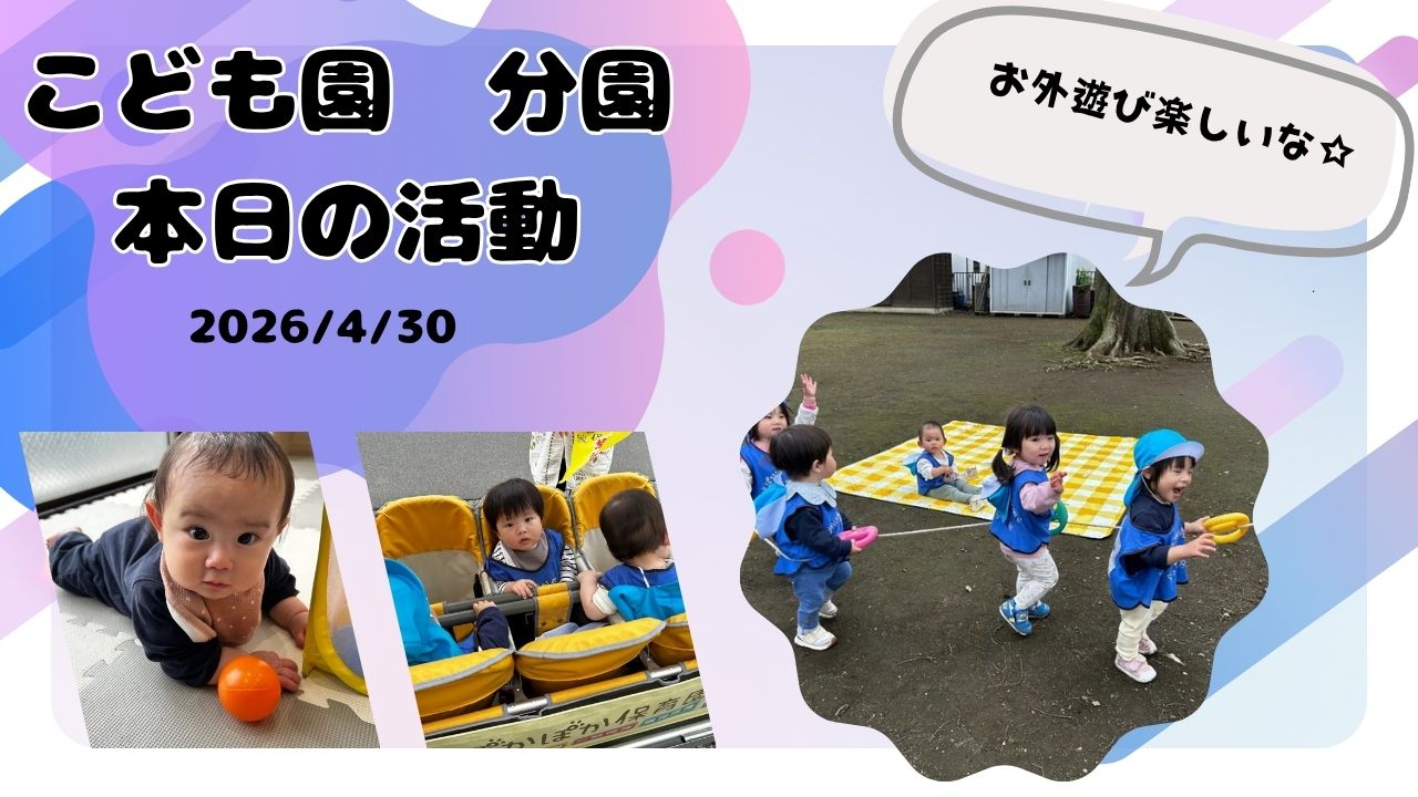 神社でたくさん遊んだよ　こども園分園