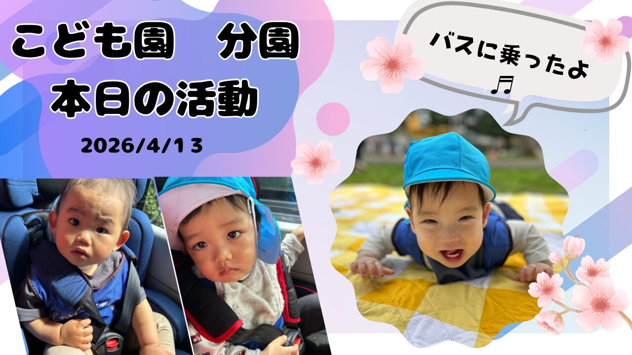 春の自然にふれて大発見！じゃがいも観察とお散歩日和🌱