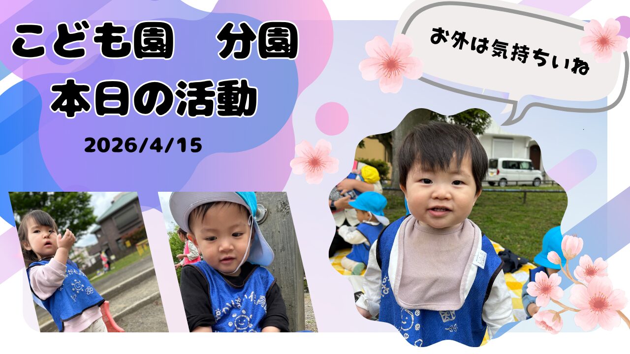 お外は気持ちいいね♬