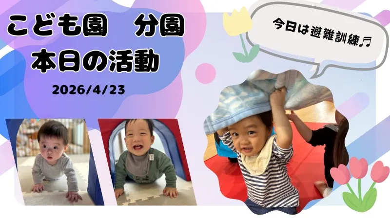 【室内でも学びと遊びがいっぱい♪安心の一日】