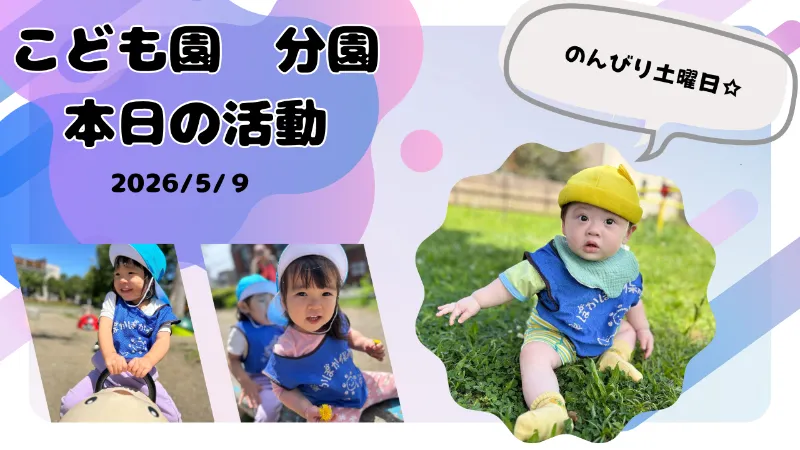 のんびり土曜日♬