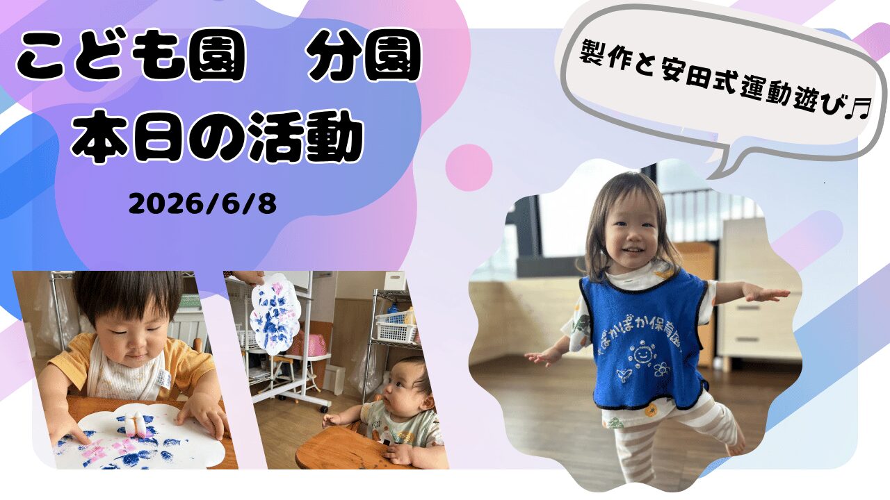 雨の日も元気いっぱい♪製作と運動遊びを楽しみました