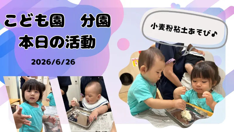 室内あそびも楽しいよ!