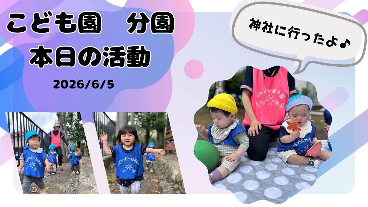 神社に遊びに行ったよ♪