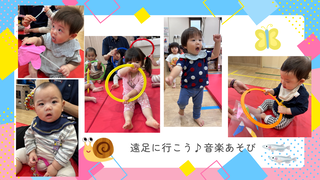 遠足に行こう♪音楽あそび