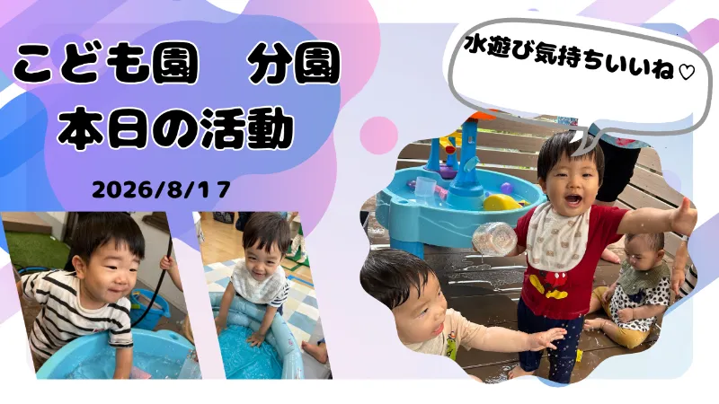 水遊びと久し振りの公園を満喫した一日♫