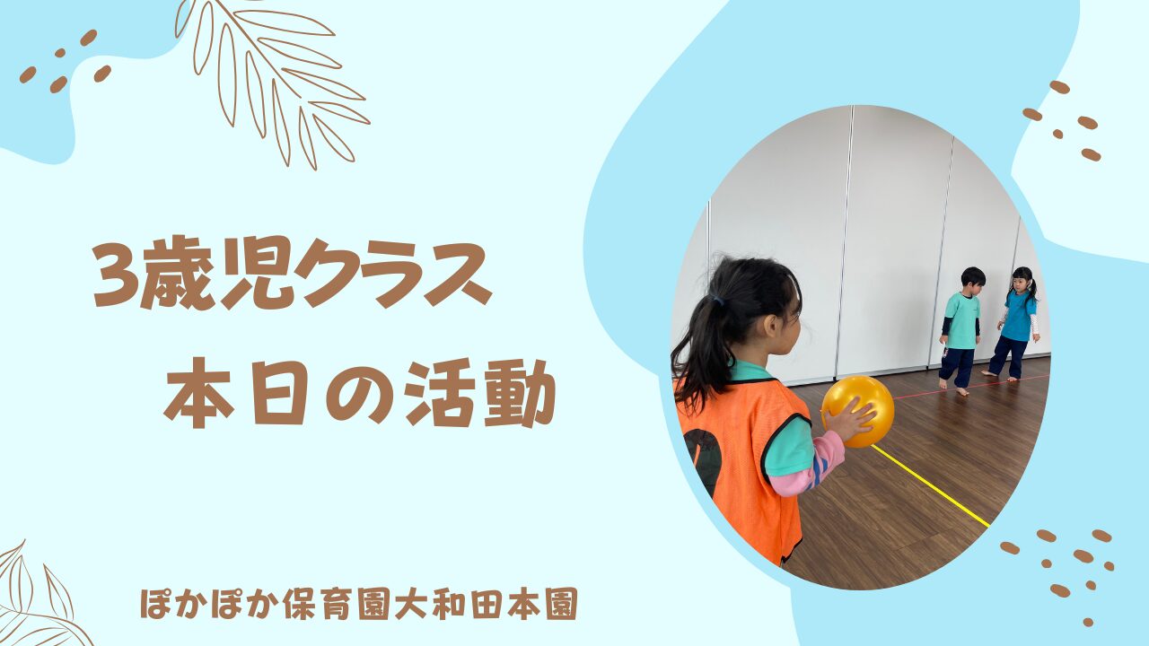 雨でも楽しく　三歳児