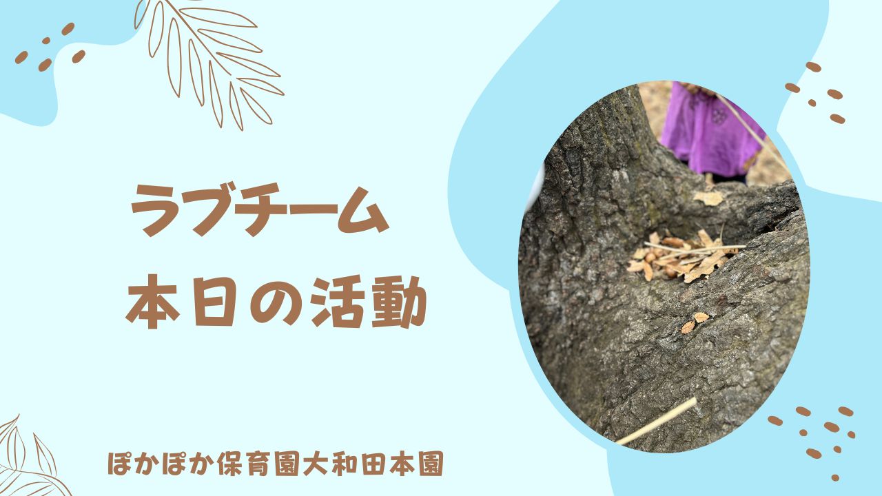 雨の音ぴっちゃんちゃん　本園ラブチーム