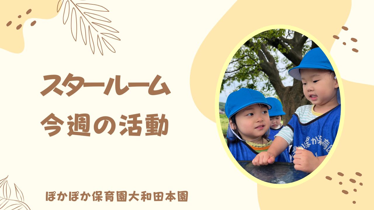 お外で伸び伸び♩