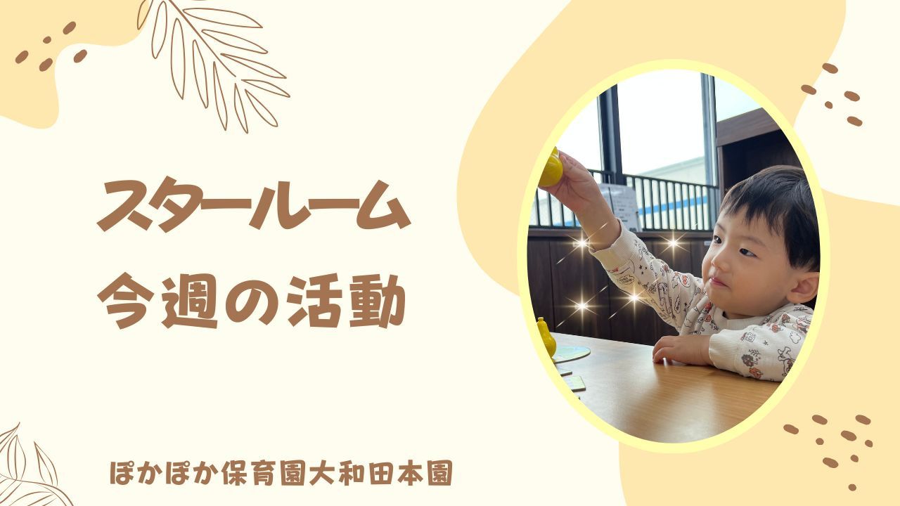 みんなでアナログゲーム♪　2歳児