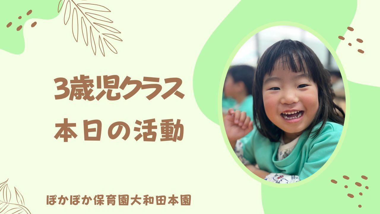 油の不思議⁉　本園3歳児