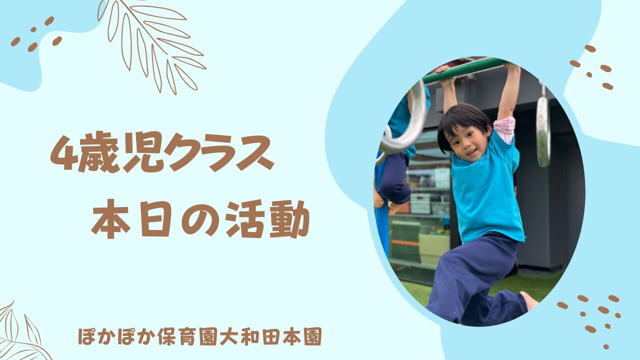 自画像制作と屋上あそびレポート