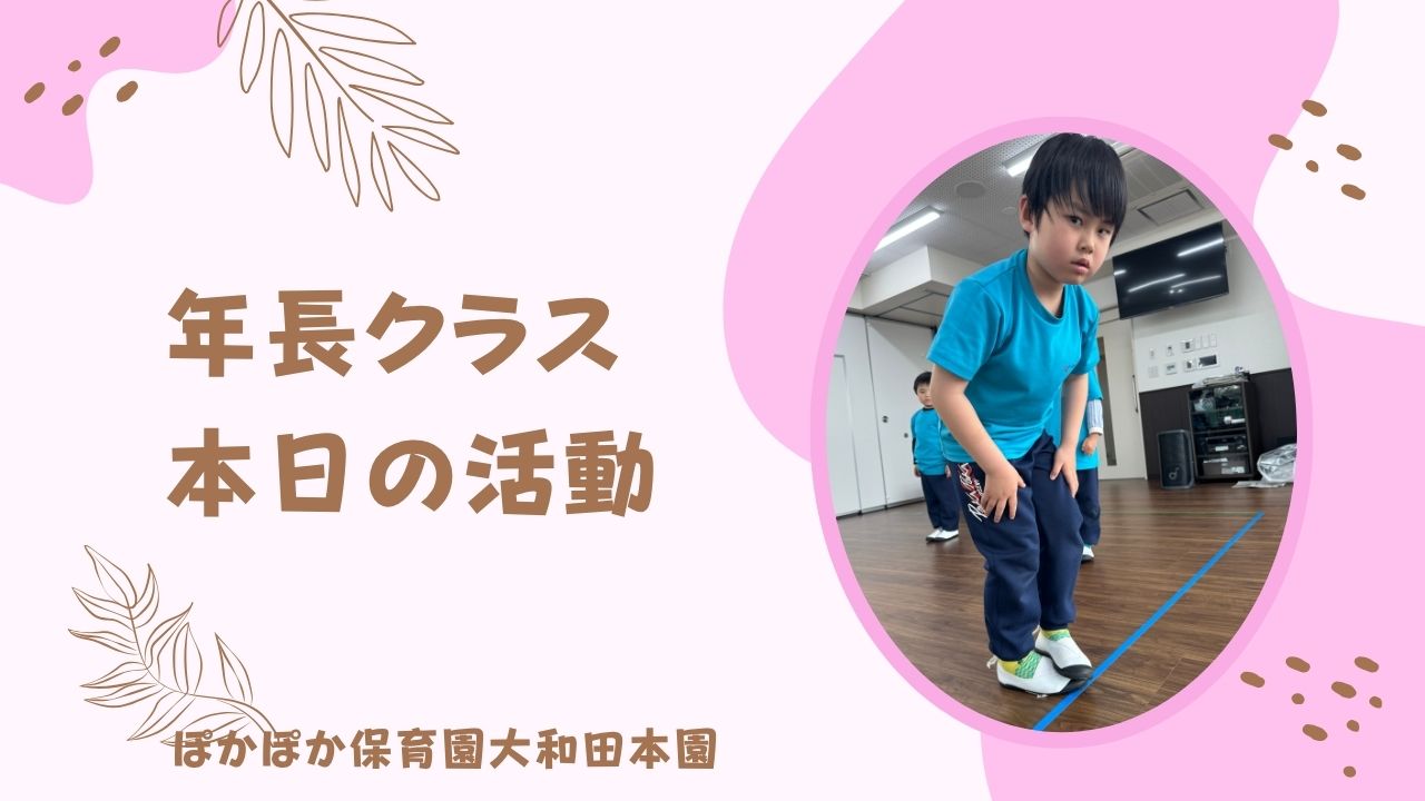 楽しい！嬉しい！悔しい！　室内遊び　5歳児