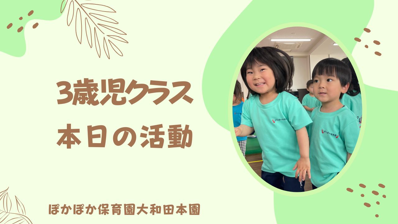 三歳児クラス　元気よくダンス