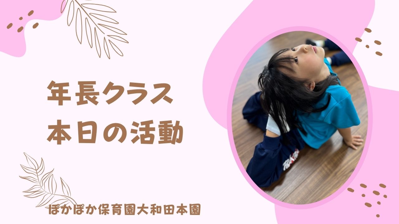 息ぴったりのダンスと音楽♪　5歳児