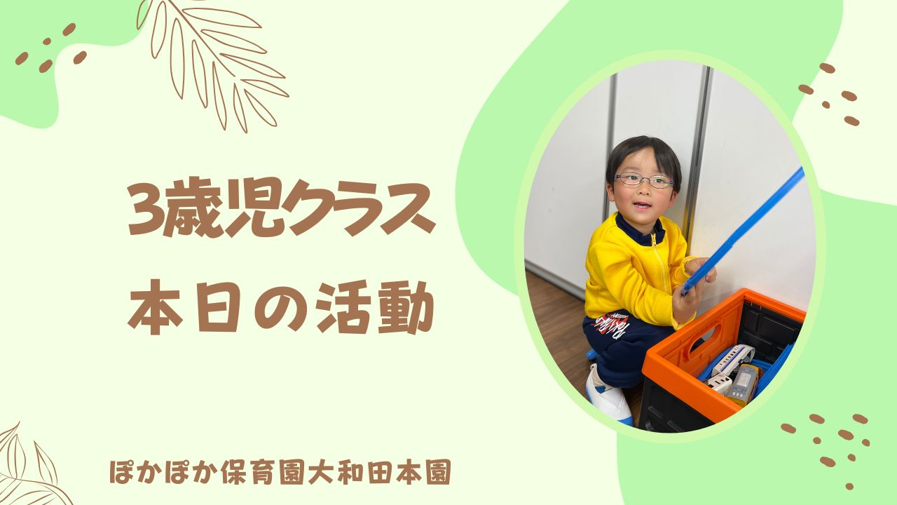 お部屋の中で仲良く関わり♫3歳児さん
