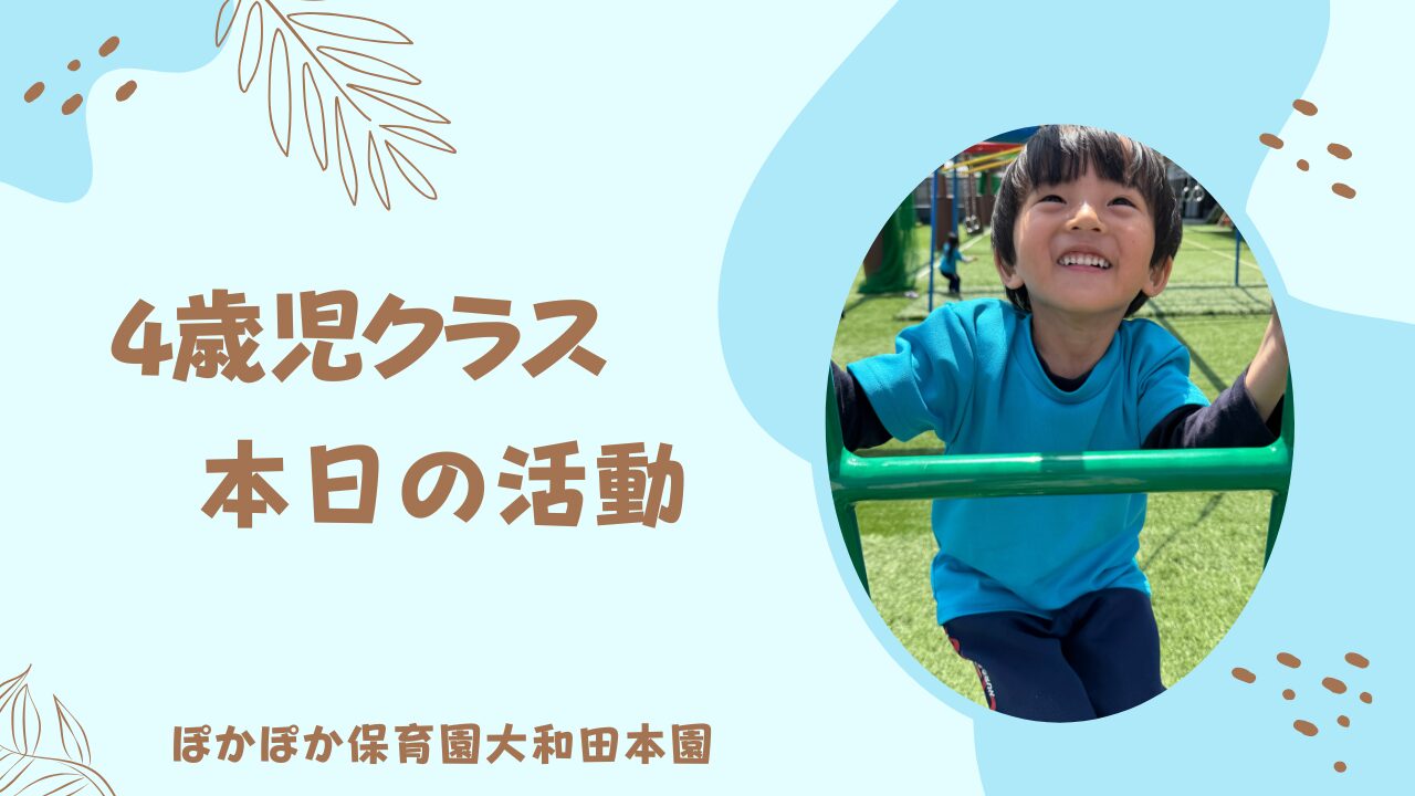 チームに分かれて屋上＆公園で大冒険！