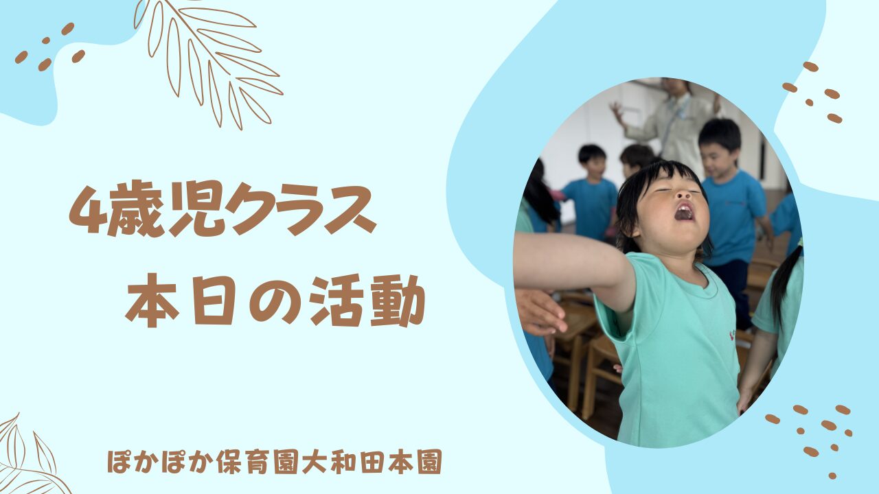 ノリノリで素敵な笑顔の4歳児♪