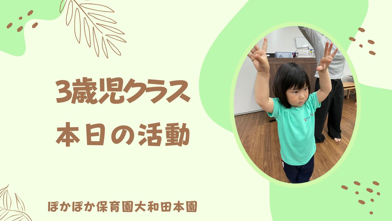 音楽やドラムの音に合わせてノリノリ♪　３歳児