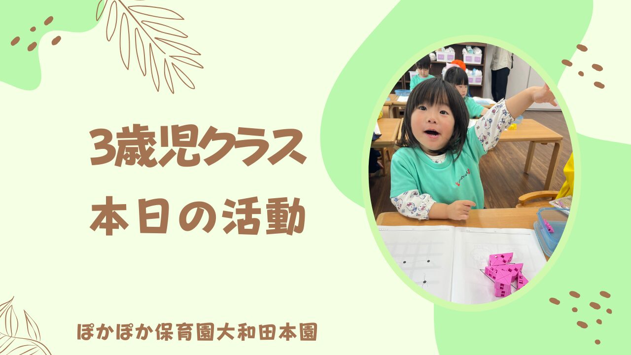 一週間スタート！わくわくプラチナム算数