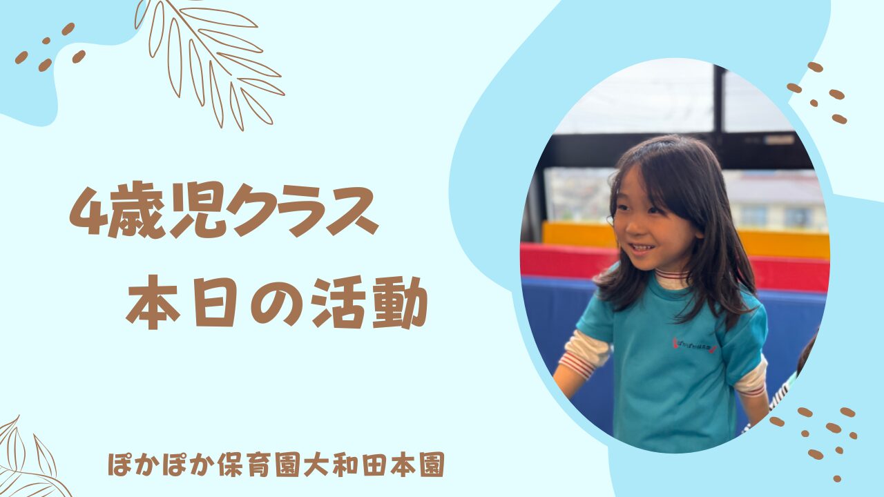 新年度の幕開け！ 新しいワクワクとの出会い