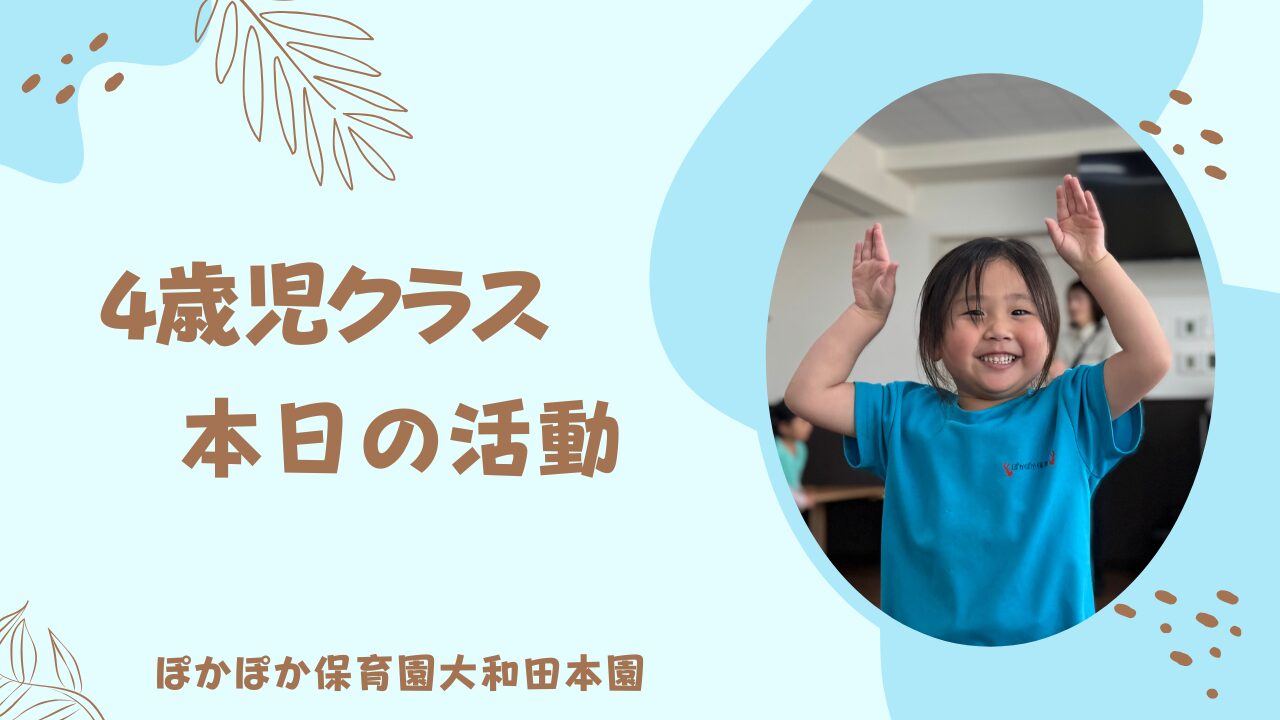 リズムにのって！音楽とダンスでキラキラ体験