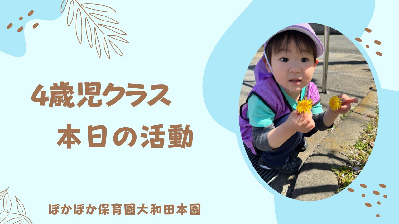 晴天の公園へバスでプチ遠足！