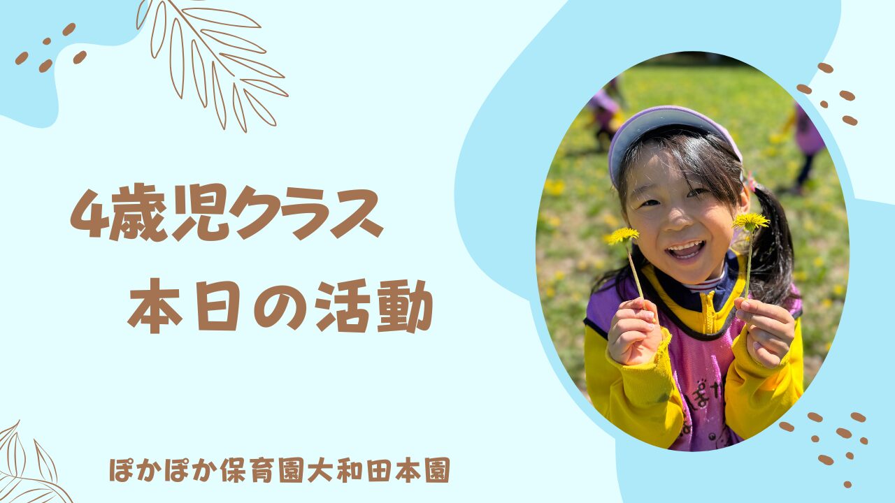 バスでお山へ！春の自然活動レポート