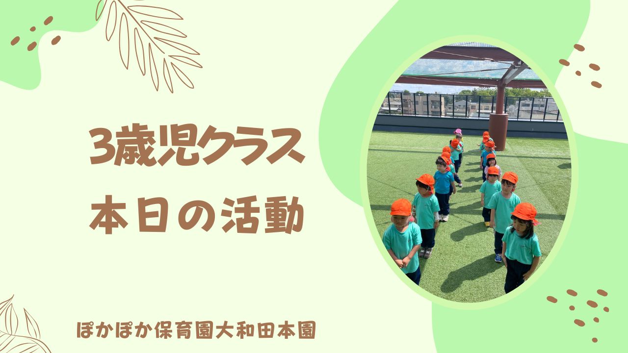 活動の中でも素敵な時間♪3歳児さん