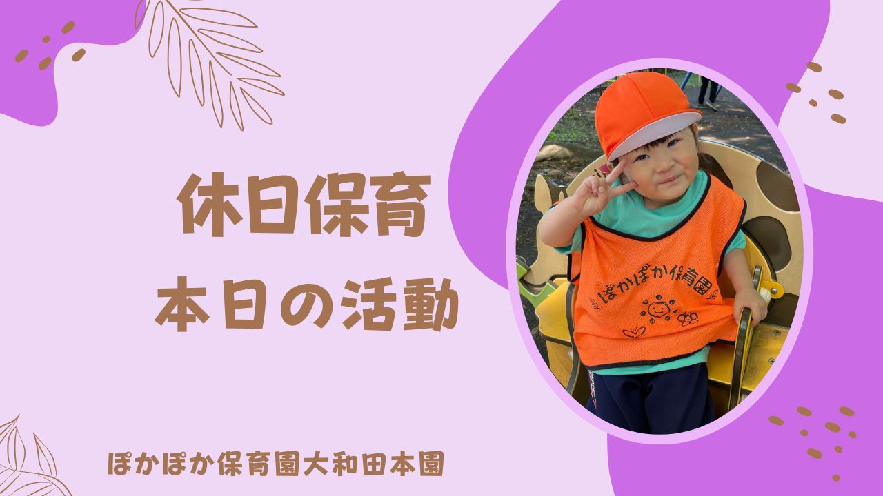 GW四日目☆屋上でお水やり&公園で虫探検デー♪