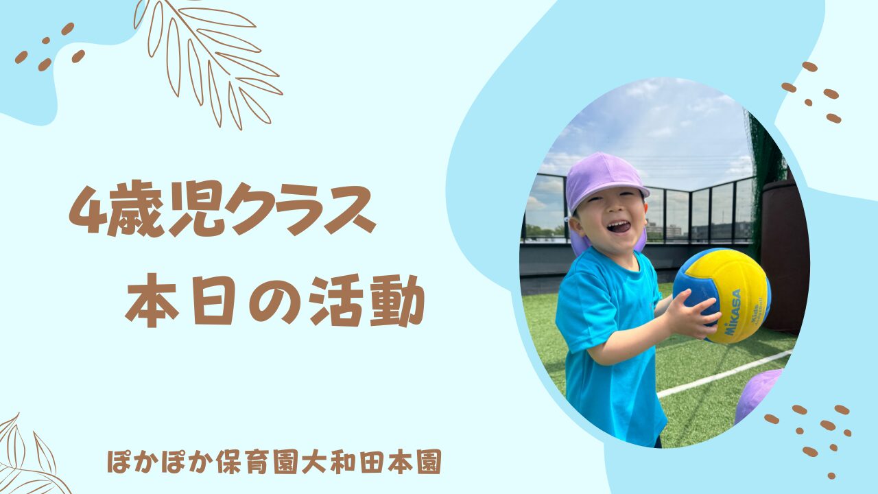 絵が変わる！？不思議なサイエンス！4歳児クラス