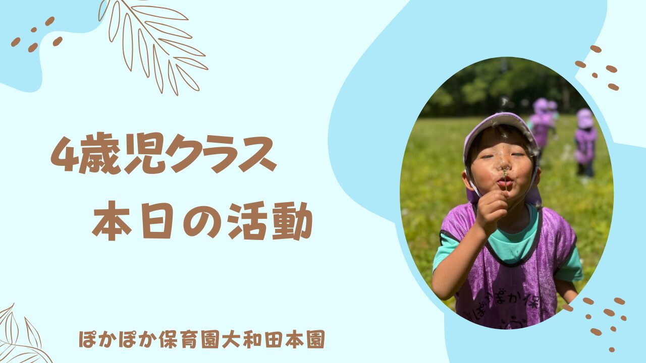 全員集合！五月のお山