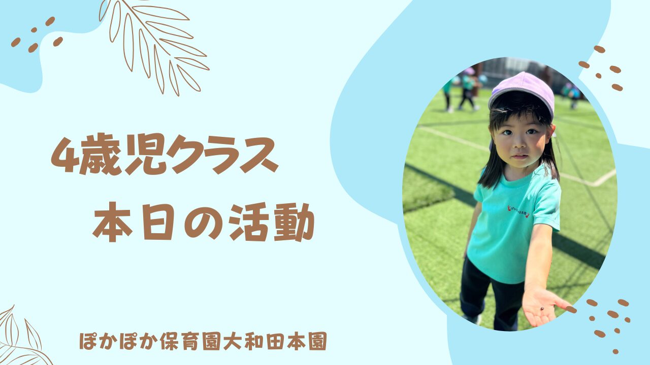 のびのびフリーダム♪愉快な一日～