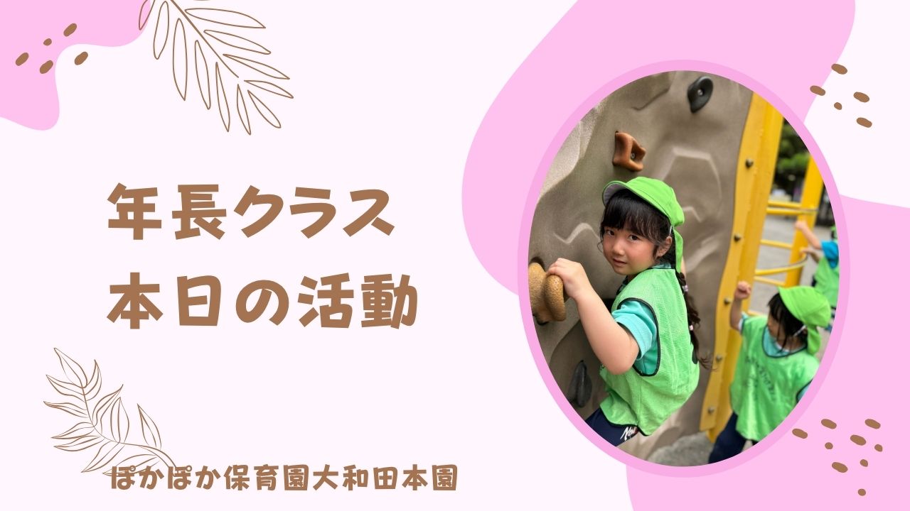 バスに乗って♬　5歳児