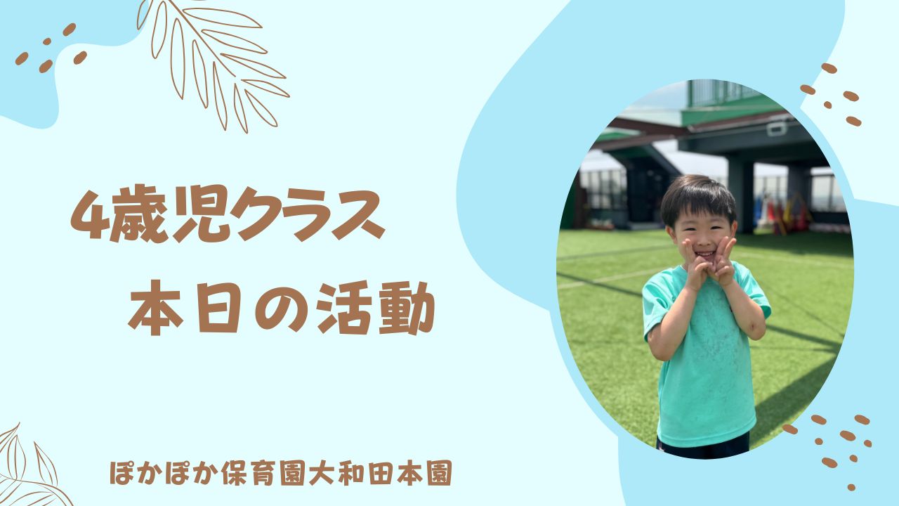 サイエンス4歳児　力の分散