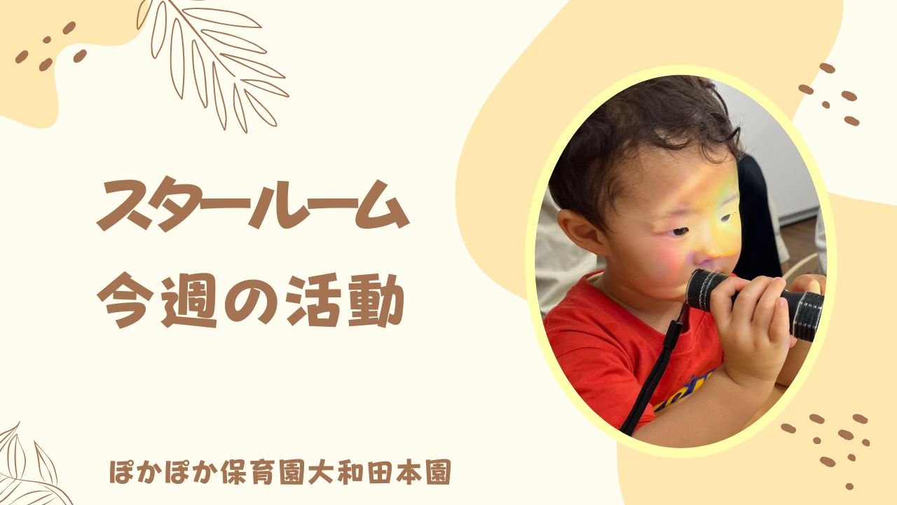 ☆久しぶりの登園☆　本園2歳児