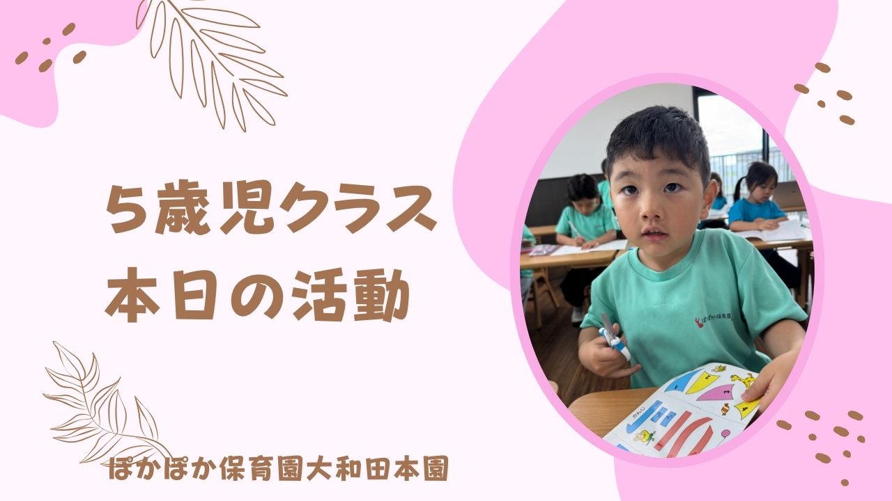 お部屋に虹！？　5歳児