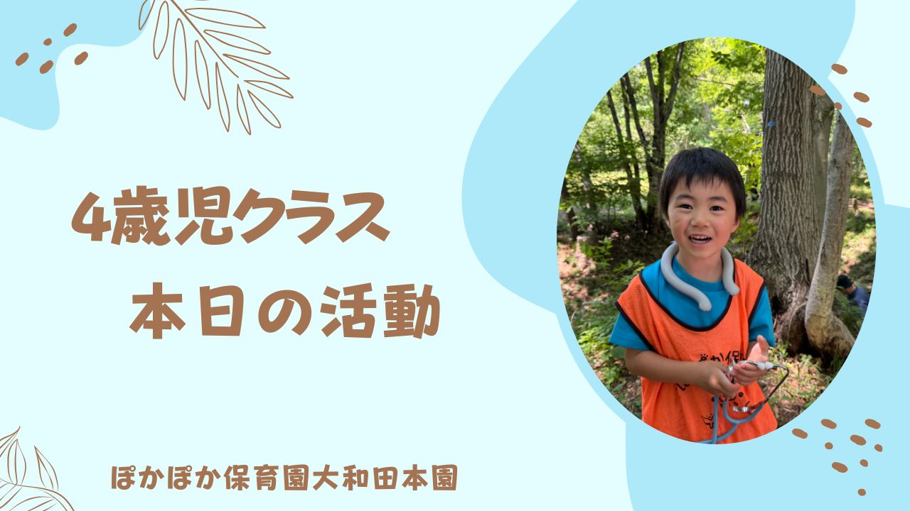 ☆親子遠足でお山アドベンチャー