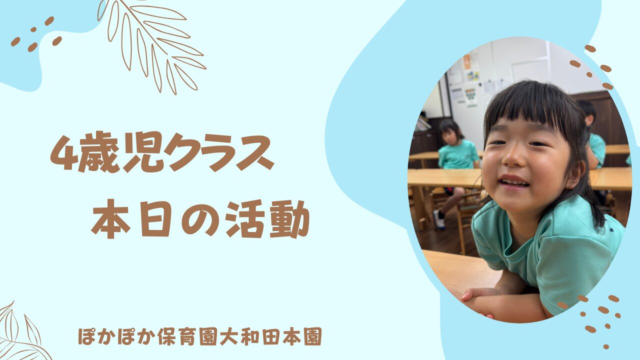 楽しいサイエンス！虹をつくったよ！４歳児