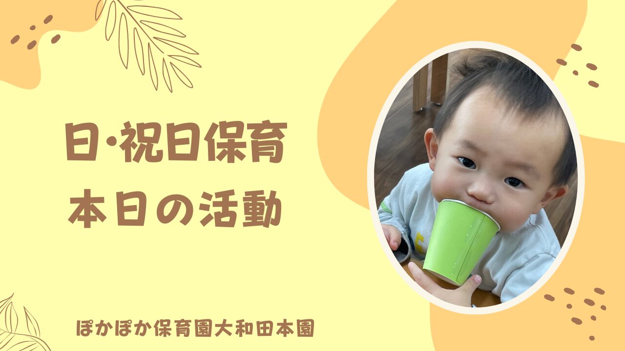 ☆異年齢合同デー！自由遊び×ぴょんぴょんカエル制作×公園探検
