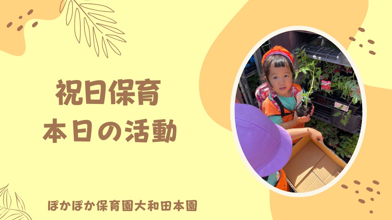 GW三日目☆みんなで夏野菜の苗選び