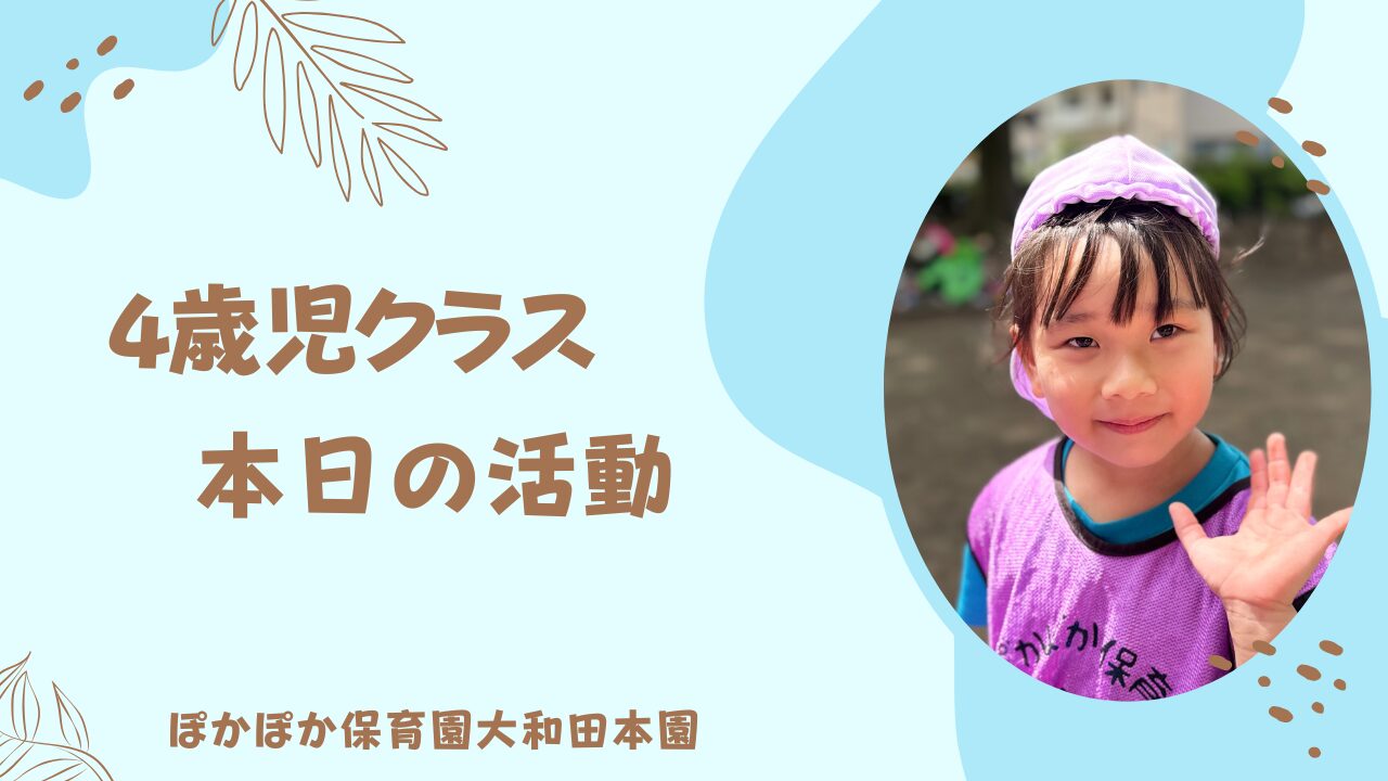 虫探しを楽しみました！4歳児