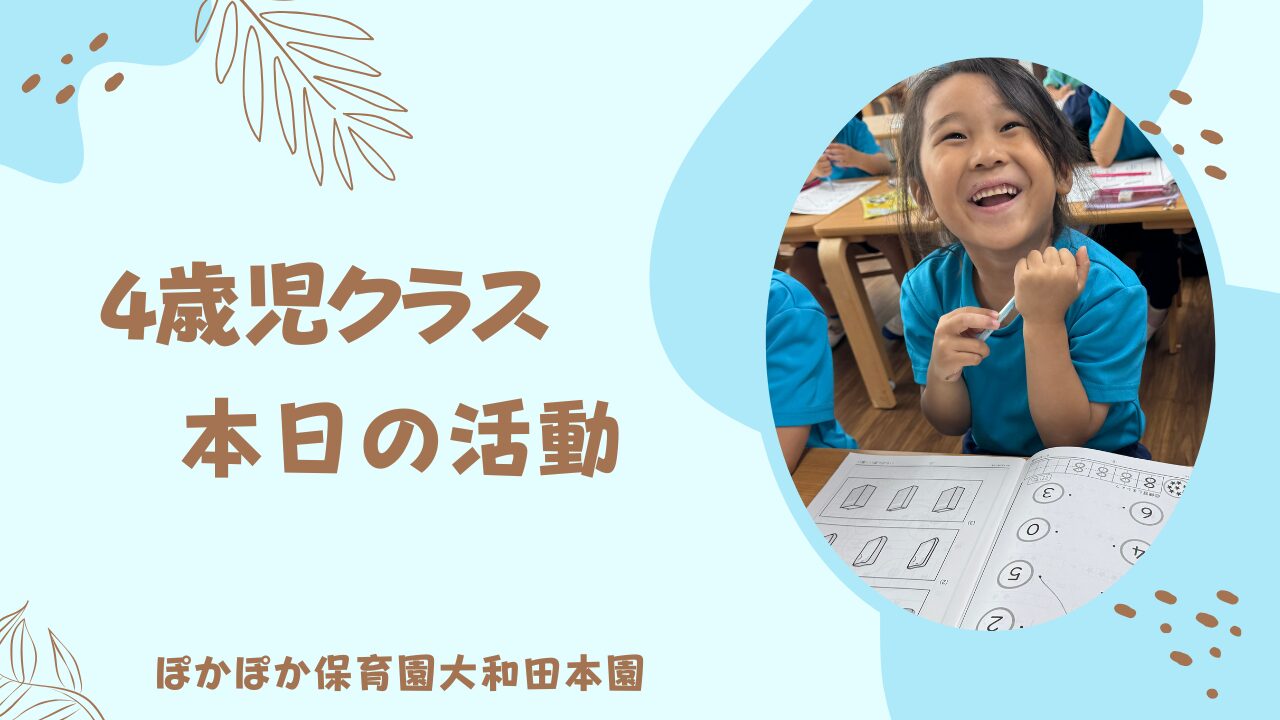 ☆ゲームに算数に英語！頭脳プレーデイ！