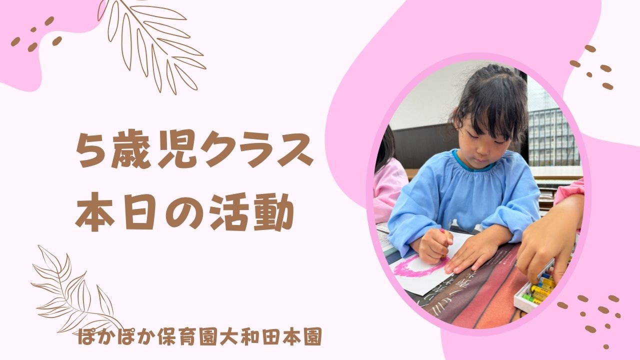 まっくろから虹模様！？　5歳児