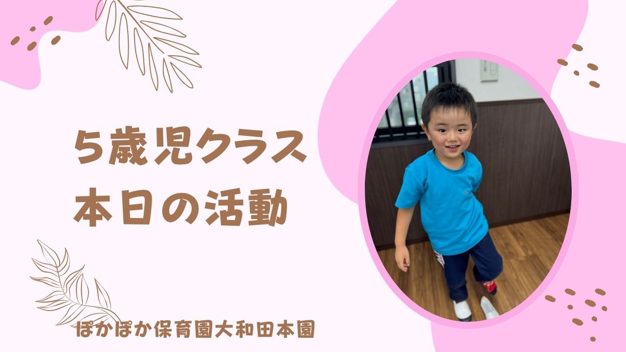 雨の日でも元気いっぱい！みんなで大盛り上がりのゲーム大会　５歳児