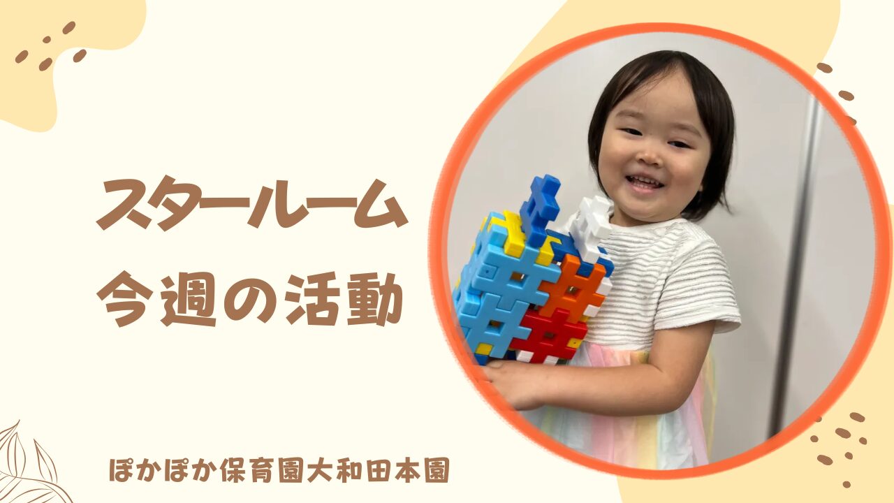 夢中になって広がるブロック遊び!